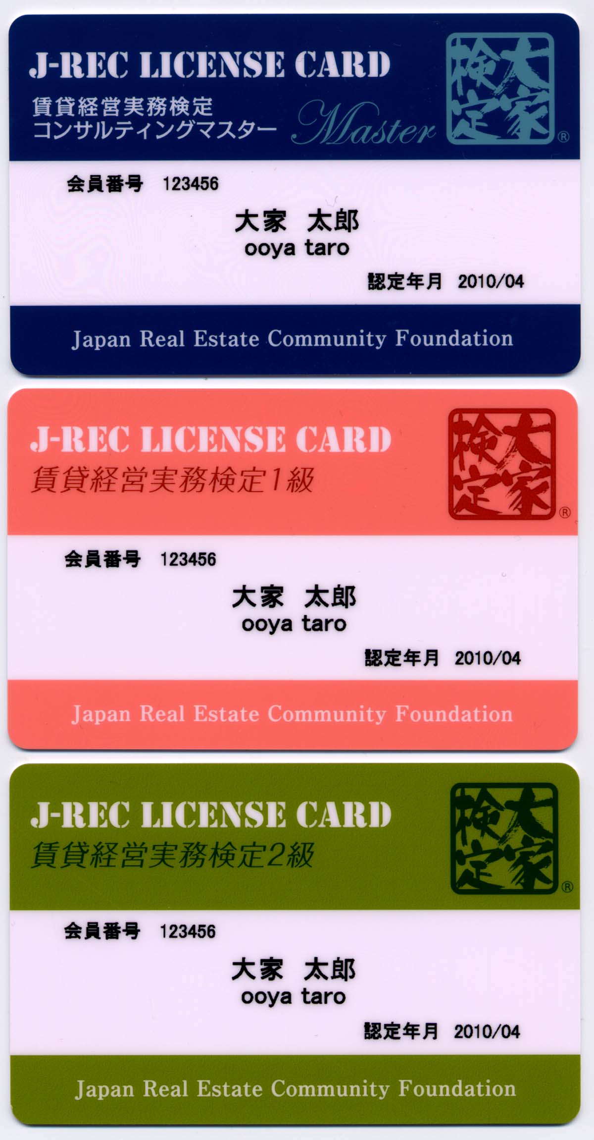 http://www.ooyakentei-tokyo.com/memberscard.jpg